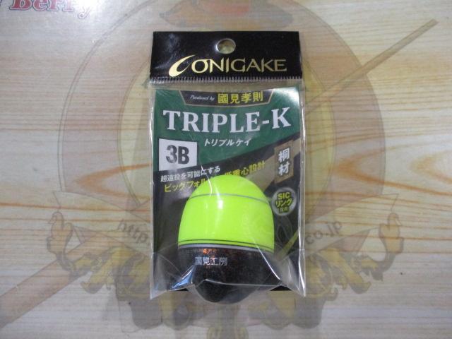 鬼掛ふかせウキトリプル-K3B(23g)14イエロー｜＠ベリーネット