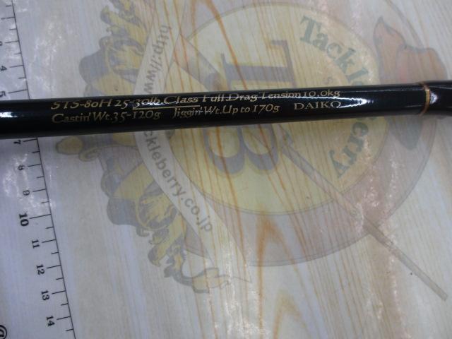 サザンクロススティック STS-80H