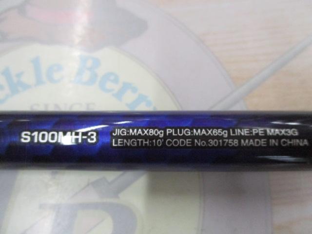 21コルトスナイパーBB S100MH-3｜＠ベリーネット 日本最大新品