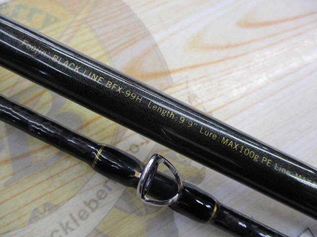 風神ブラックライン BFX-99H