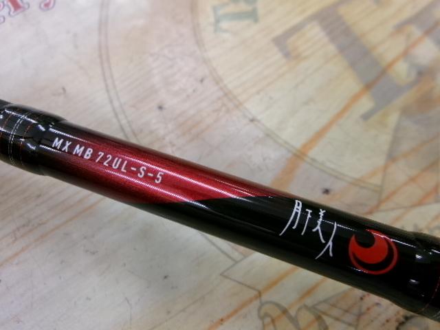 【ほぼ未使用】ダイワ 月下美人MX MB 72UL-S-5 DAIWA 19月下美人 MX モバイル 72UL-S-5の最安値・インプレ