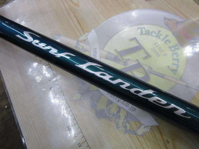 23サーフランダー 450DX-TL