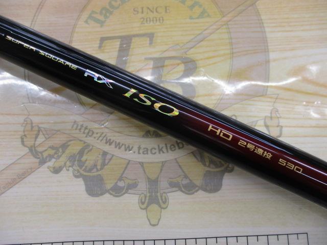 FX ISO 磯竿 スーパースクエア 530cm 5号遠投