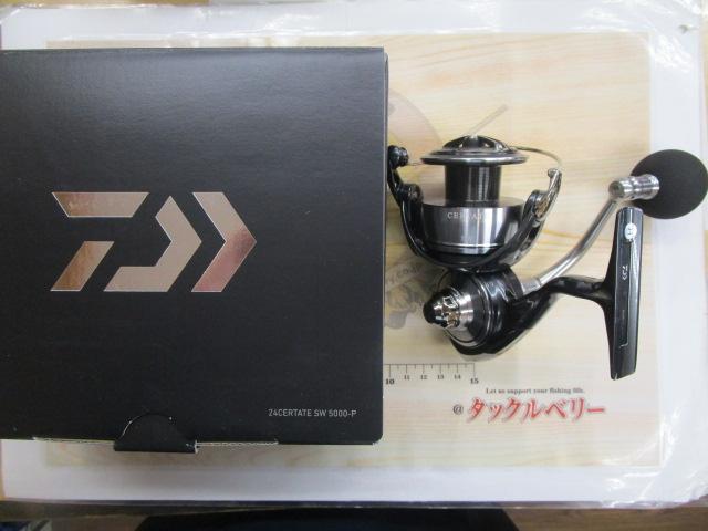 24セルテートSW 5000-P