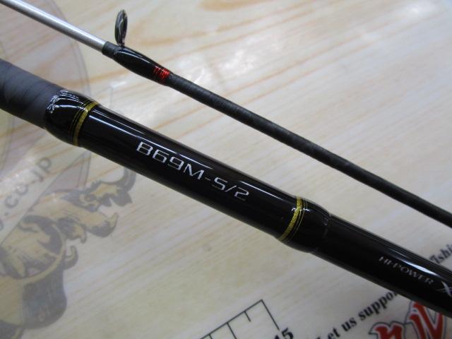 シマノ 21炎月 BB B69M-S/2