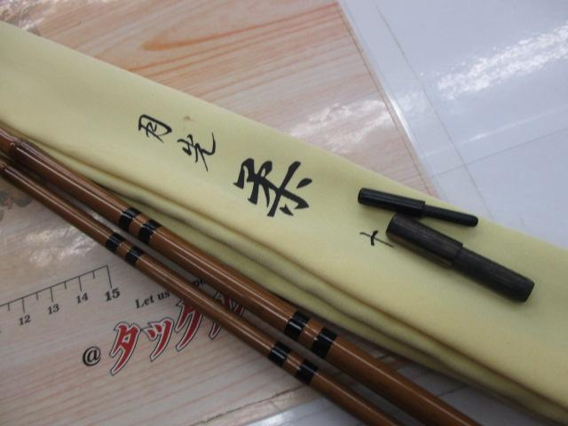 月光 柔 10｜＠ベリーネット 日本最大新品中古釣具WEBショップ