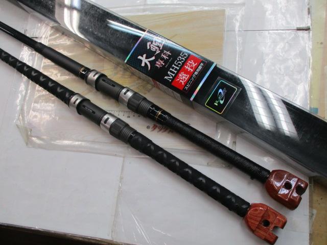 大鯉専科 MH535 遠投・N