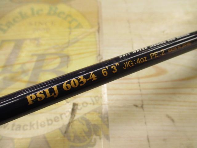 ポセイドン PSLJ603-4 スロージャーカー(シルバーフード/LN