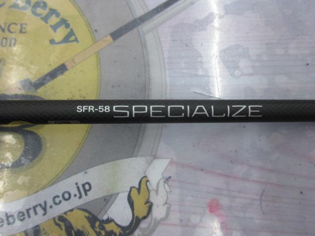 スペシャライズSFR-58