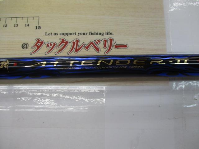 がま磯アテンダーⅡ 1.75-50｜＠ベリーネット 日本最大新品中古