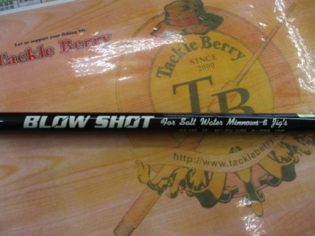 ブローショット GS-130