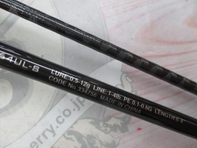 23ソアレBB アジング S64UL-S｜＠ベリーネット 日本最大新品中古