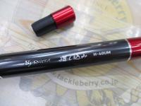 ブラックジャックスナイパー落し込み H-40UM・R