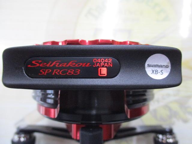 19セイハコウSP RC83 レッド L