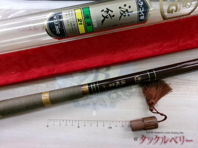 CG波紋 硬調21｜＠ベリーネット 日本最大新品中古釣具WEBショップ