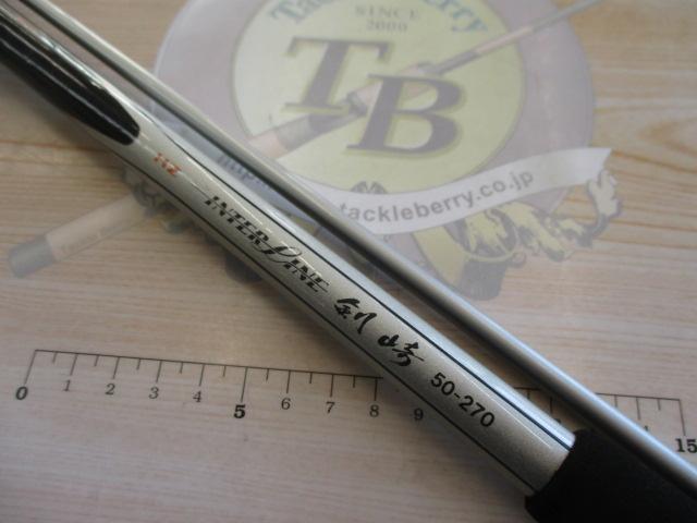 HZIL剣崎 50-270｜＠ベリーネット 日本最大新品中古釣具WEBショップ