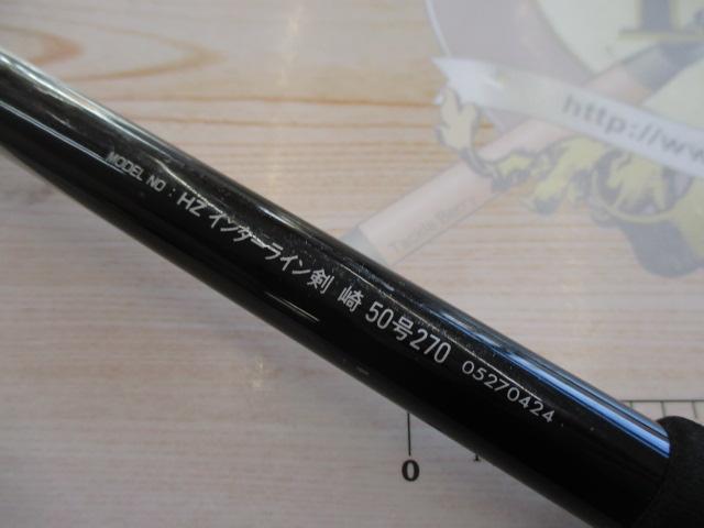 HZIL剣崎 50-270