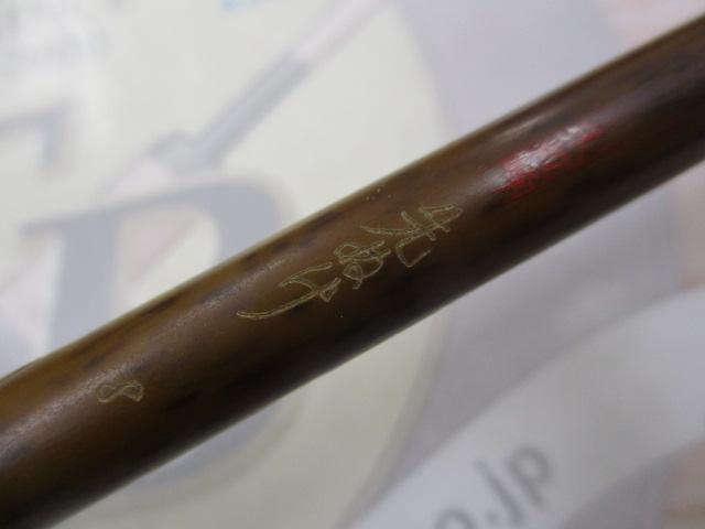 朱紋峰 先ぬけ 8