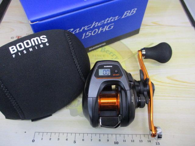 21バルケッタBB 150HG