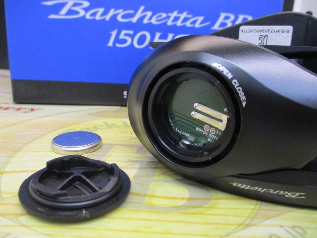 21バルケッタBB 150HG