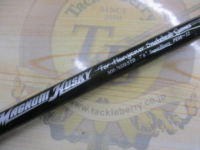 マグナムハスキーSTD MH-76SH/STD｜＠ベリーネット 日本最大新品