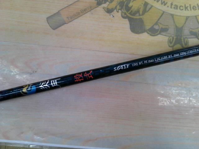 ゲーム炎月(投式) S641F