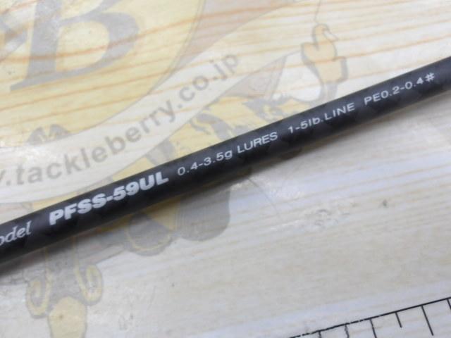 ピンウィール PFSS-59UL｜＠ベリーネット 日本最大新品中古釣具