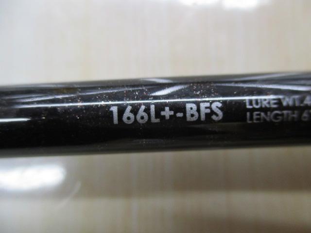 バンタム 166L+BFS