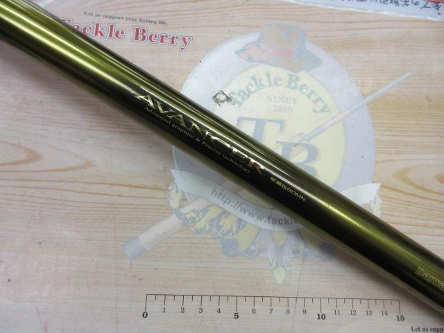 アバンサー 早瀬抜90MN