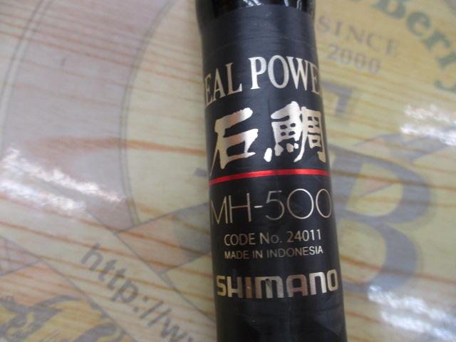 リアルパワー石鯛並継MH500｜＠ベリーネット 日本最大新品中古
