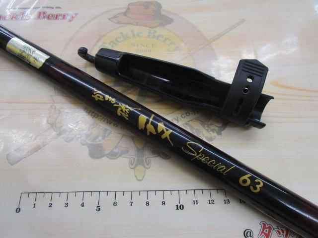 がま磯チヌスペシャル 63｜＠ベリーネット 日本最大新品中古釣具