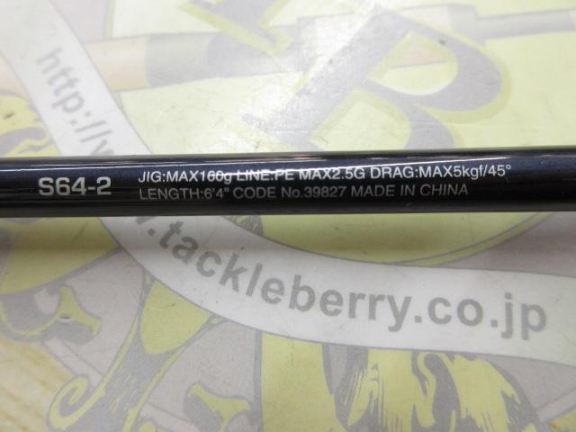 20ゲームタイプJ S64-2