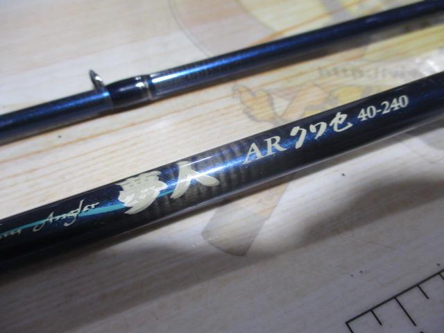 夢人ARクワセ40-240