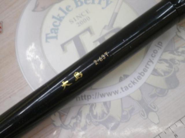 大島 2-63T｜＠ベリーネット 日本最大新品中古釣具WEBショップ