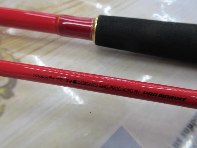 PGバトルスティック船195L