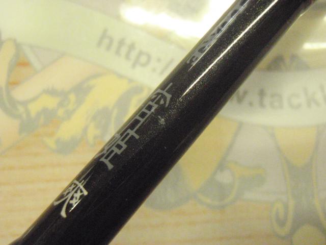 ラグゼ宵姫 爽 S73L-solid｜＠ベリーネット 日本最大新品中古
