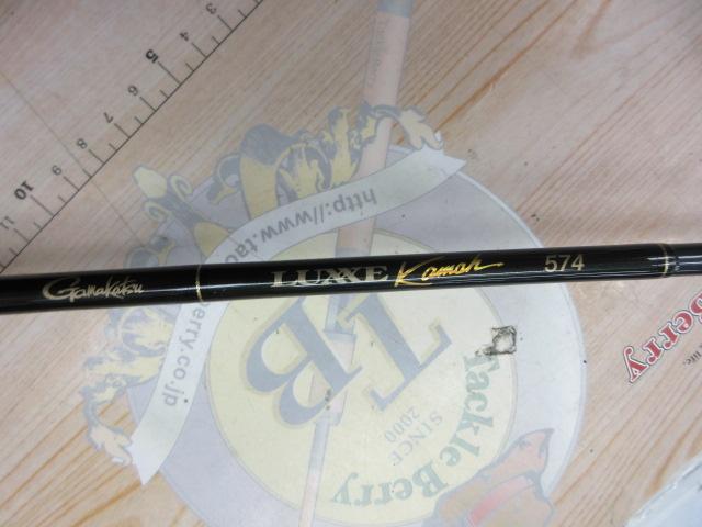 ラグゼカマー 574