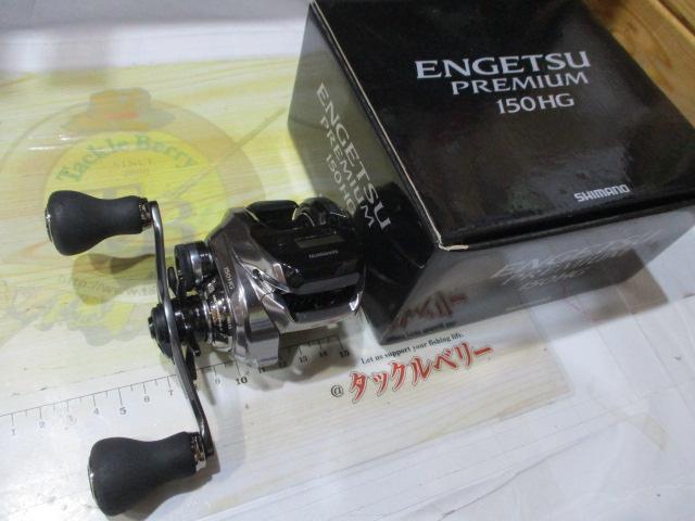 18炎月プレミアム 150HG｜＠ベリーネット 日本最大新品中古釣具