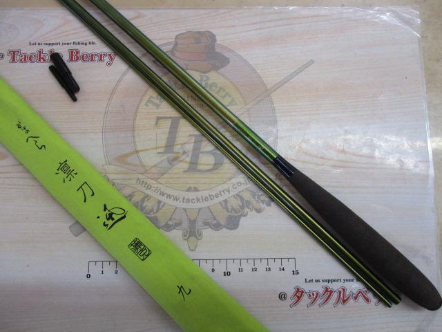 がまへら凛刀迅 9｜＠ベリーネット 日本最大新品中古釣具WEBショップ