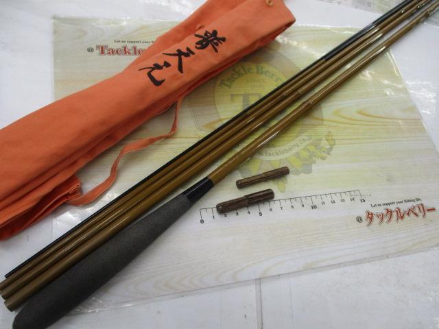 63. シマノ 普天元 独歩 十五15尺 へら竿 【店舗併売品】（製品
