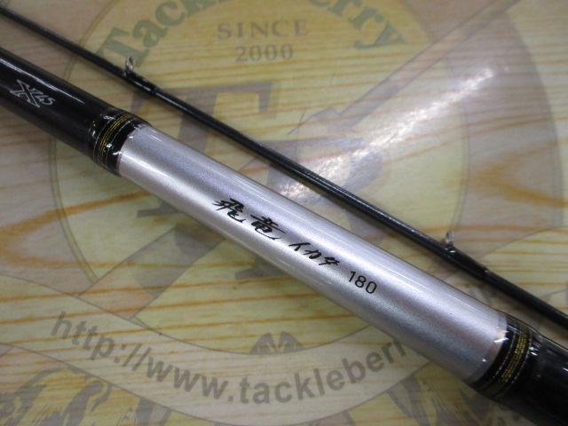 飛竜イカダ 180・V｜＠ベリーネット 日本最大新品中古釣具WEB