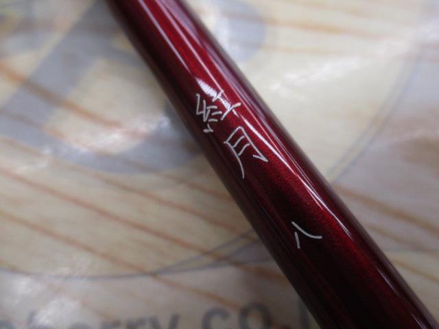 シマノ 紅月 8 （2022年新製品） : つり具の銭屋 - 通販 - Yahoo