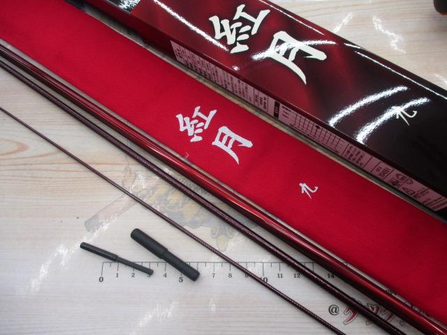 紅月 9｜＠ベリーネット 日本最大新品中古釣具WEBショップ