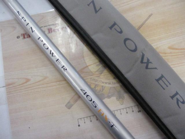 05スピンパワー 405BX-T｜＠ベリーネット 日本最大新品中古釣具