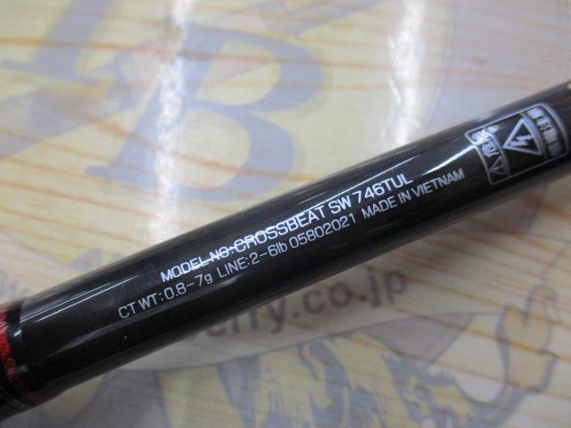 Daiwa 20 Crossbeat SW 746TUL Telescope (Spinning 6 Piece)