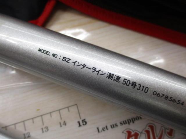 ダイワ潮流T50-310 Amazon | ダイワ(DAIWA) 船竿 潮流・Y 50-300・Y 釣り竿