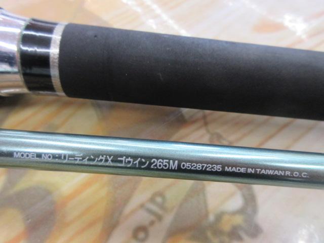リーディング-X ゴウイン 265M｜＠ベリーネット 日本最大新品
