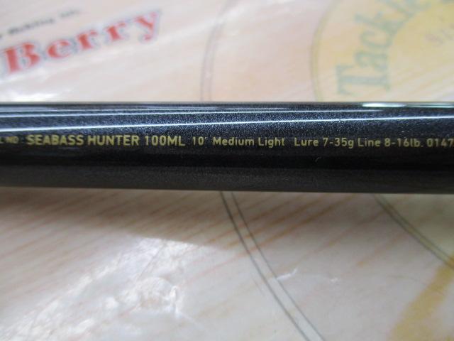 シーバスハンター 100ML