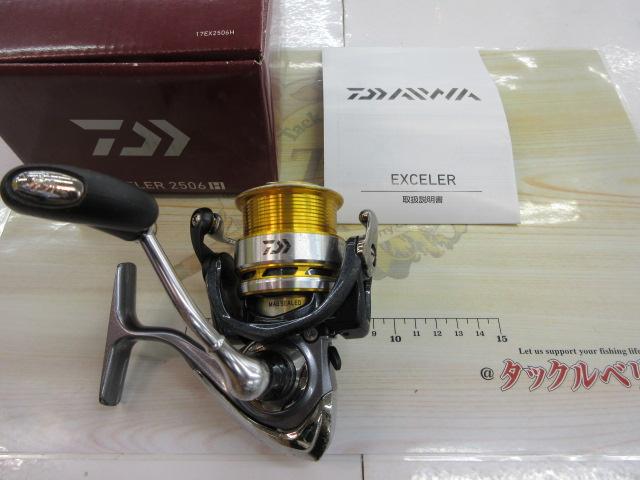 最安プラン 17エクセラー 2506H｜＠ベリーネット 日本最大新品中古釣具WEB リール