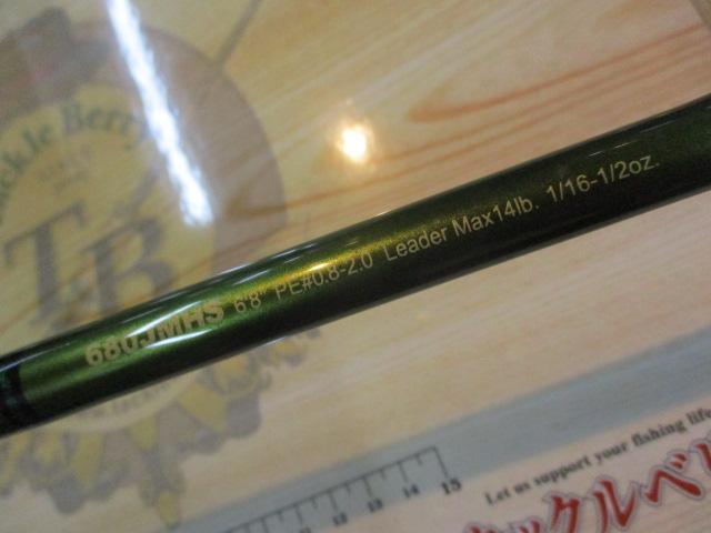 ロードランナーヴォイスジャングル 680JMHS ジャングルスピン